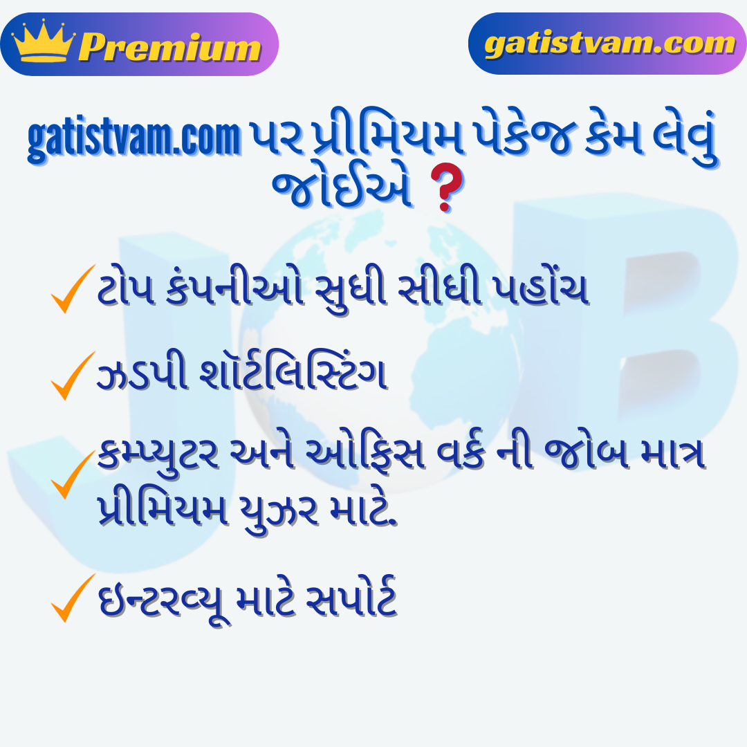 Premium Job Access